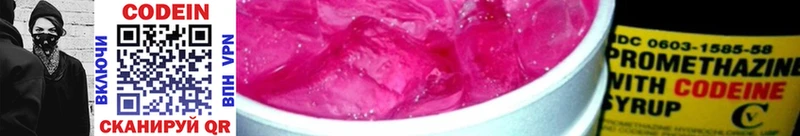 Codein Purple Drank  Купить  Выборг 