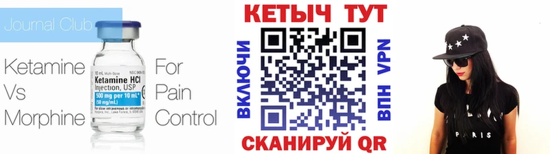 КЕТАМИН ketamine  Купить где  Выборг 