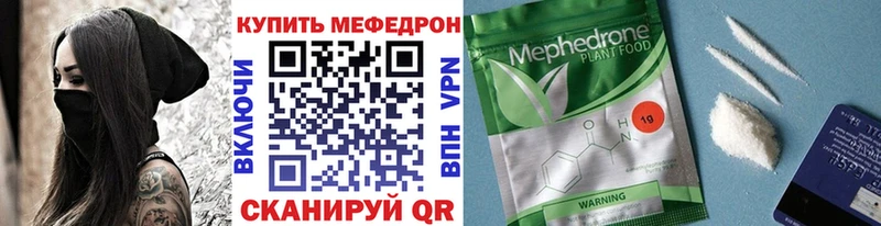 Мефедрон mephedrone  Купить закладки  Выборг 