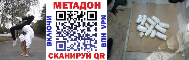 Купить где  Выборг  Метадон кристалл 
